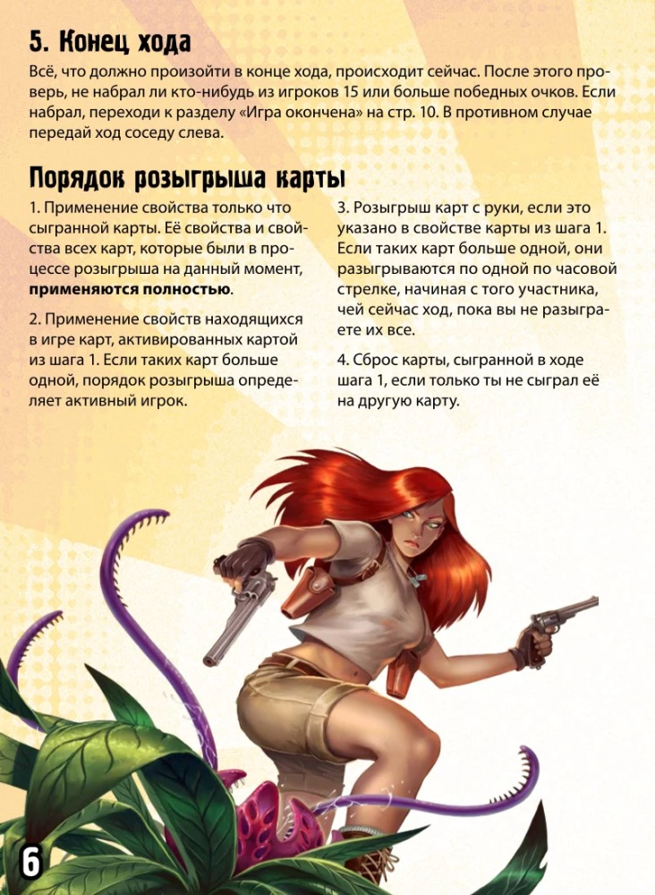 Настольная игра - Замес. Мишки, бабки, рок-н-ролл